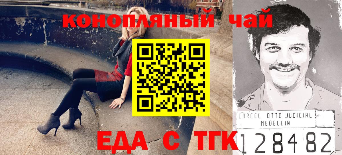 Мирный  Cannafood конопля  Вход с VPN 