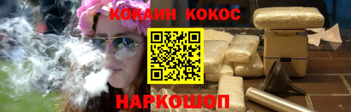 Кокаин  Вход с VPN  Мирный  КОКАИН Columbia 