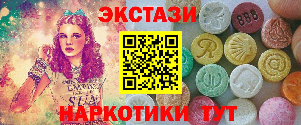 Мирный  ЭКСТАЗИ louis Vuitton  Вход с VPN  Ecstasy Punisher 