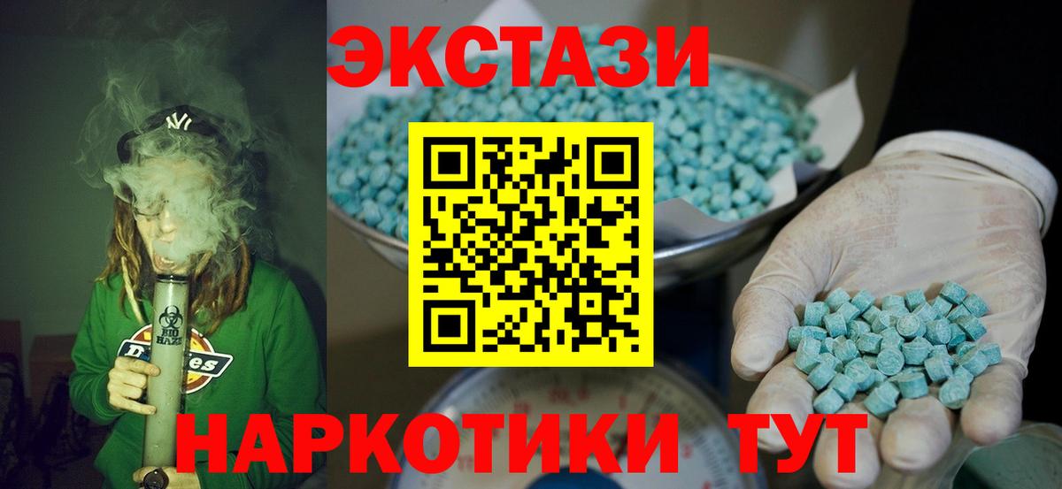 ЭКСТАЗИ 300 mg Мирный