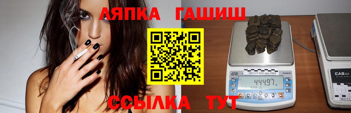 ГАШИШ ice o lator Мирный
