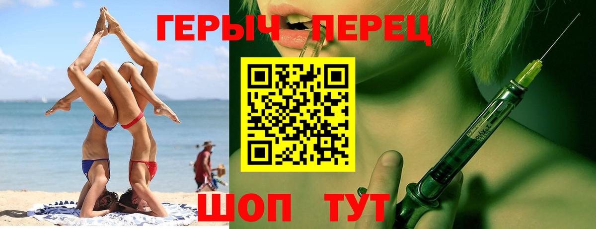 Мирный  ГЕРОИН герыч  Вход с VPN 