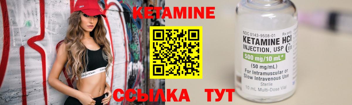 КЕТАМИН ketamine  Кетамин VHQ  Мирный  Вход с VPN 