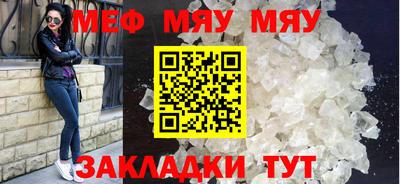 мяу мяу мука Партизанск