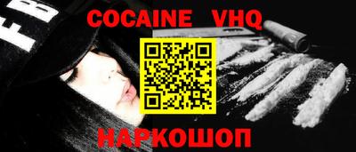 кокаин VHQ Пыть-Ях