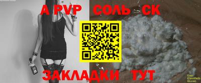 СК Пенза