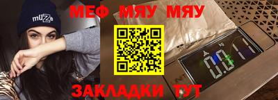 мяу мяу мука Партизанск