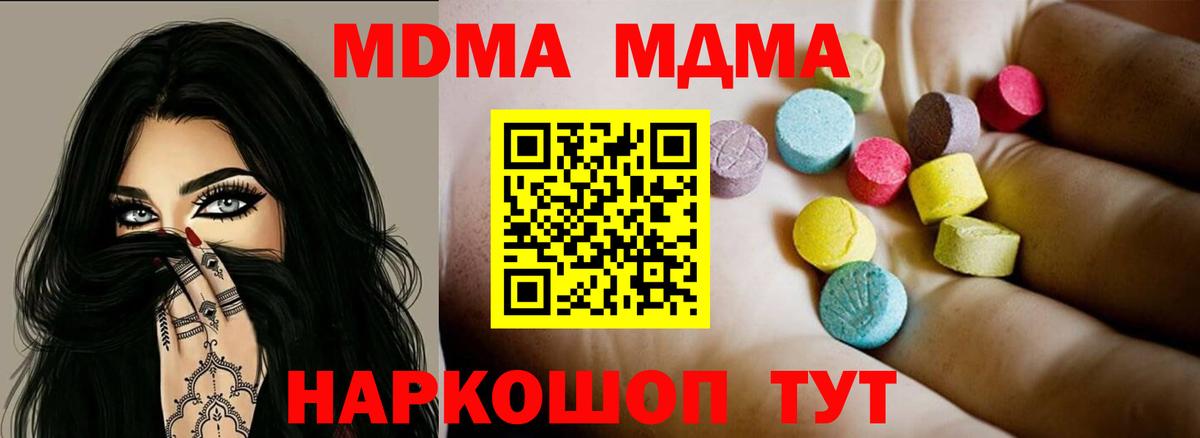Мирный  МДМА кристаллы  MDMA кристаллы  Вход с VPN 