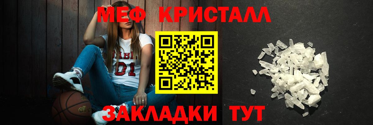 МЯУ-МЯУ  Вход с VPN  Мирный  МЕФ кристаллы  МЕФ mephedrone 
