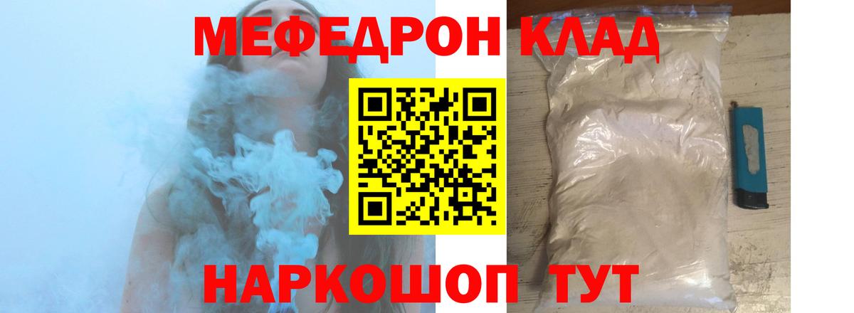 МЕФ  Мирный