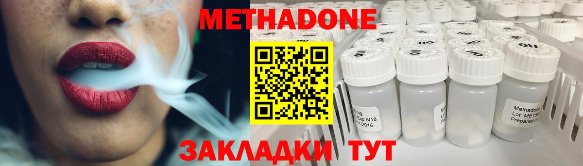 МЕТАДОН мёд  Вход с VPN  Мирный  МЕТАДОН VHQ 