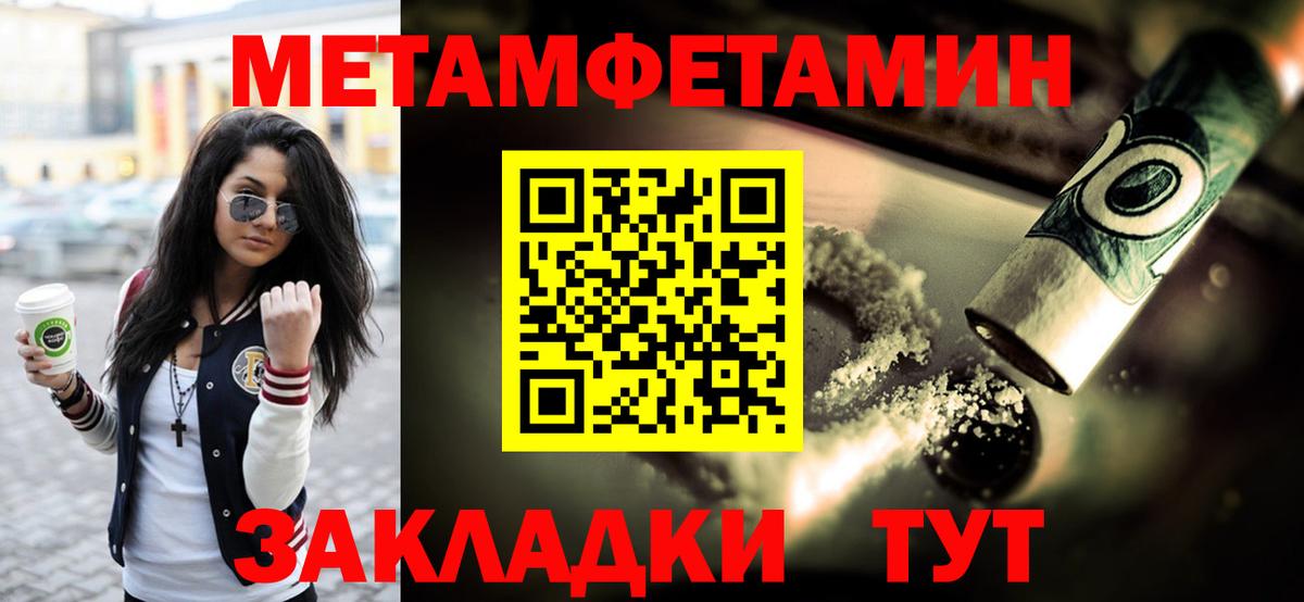 Метамфетамин Methamphetamine  Метамфетамин Methamphetamine  Вход с VPN  Мирный 