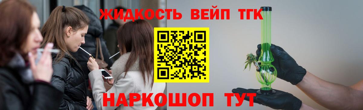 Мирный  ТГК гашишное масло  Вход с VPN 